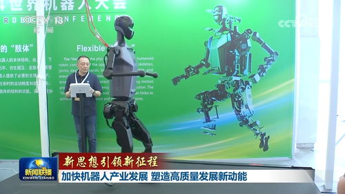 加快機器人產業發展，以智能機器人研發塑造高質量發展新動能